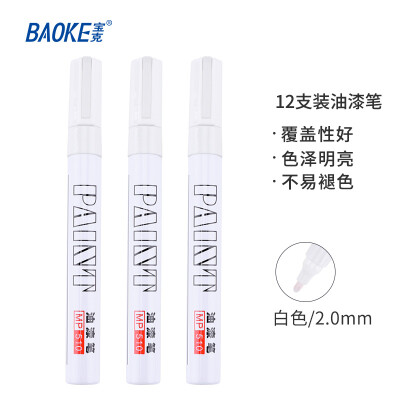 宝克（BAOKE）MP510 白色油性油漆笔 签名笔签到笔记号笔涂鸦笔 12支/盒