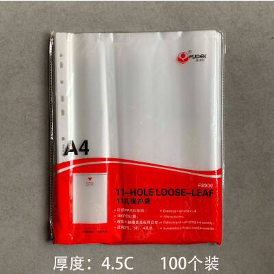 富得快 F8900 11孔文件袋a4/A3保护膜保护套 活页资料袋收纳袋 透明 加厚 F8900 A4普通款 4.5C