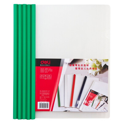 得力（deli） A4透明抽杆夹拉杆夹文件夹资料夹 办公用品 可夹40张 5531（10个装颜色随机）
