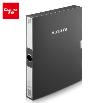 齐心(COMIX)A4双格 增值税发票盒/票据夹/文件盒 A1246 深灰
