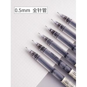 白雪T16直液式走珠笔速干笔全针管水笔简约签字笔0.5mm直液笔