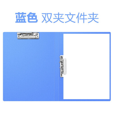 得力（deli） A4文件夹双夹 资料夹强力夹单夹 办公用品 5302 双强力夹 蓝色