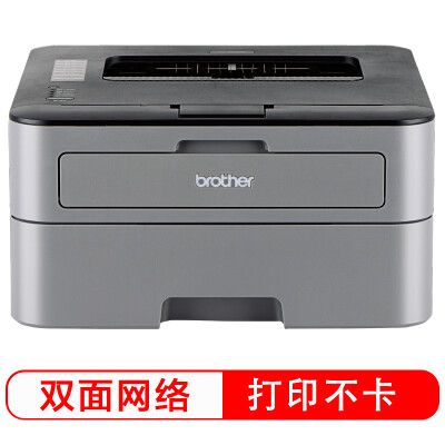 兄弟（brother）HL-2560DN 黑白激光打印机 （双面打印）