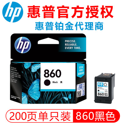 惠普（HP）原装860黑色墨盒（约200页）