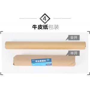 对开【78*54】160克 300克素描纸【100张/包】