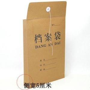 5厘米(底宽)国产纸/进口纸,加厚型牛皮纸档案袋【5厘米】