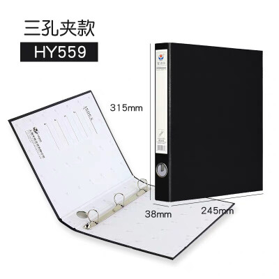 富得快A4硬纸板文件夹1.5寸2孔打孔夹资料夹多功能单夹双强力HY559 三孔夹 黑色