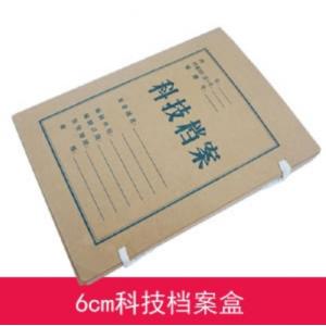 牛皮纸 科技档案盒【6厘米】