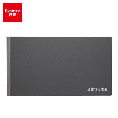 齐心(COMIX)强力夹 增值税发票夹/票据夹 A608 深灰
