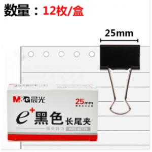 晨光(M&G)文具4#黑色长尾夹 25mm办公用品金属票据夹 E-plus系列燕尾夹 12个装ABS92729