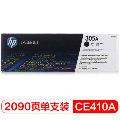 惠普(HP)305A CE410A黑色硒鼓