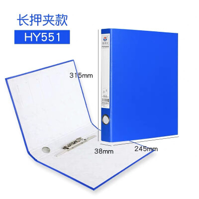 富得快A4硬纸板文件夹1.5寸2孔3孔打孔夹资料夹多功能单夹双强力夹档案夹办公报告收纳归类用整理夹 HY551 长押夹 蓝色