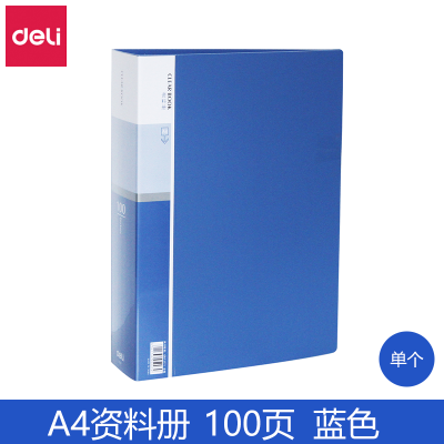 得力（deli）文件册A4资料册活页文件夹插页袋20/30/40/60/80/100页多页多层档案 100页-单个装5007