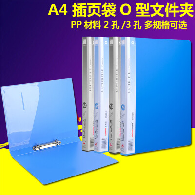 两孔三孔O型文件夹活页夹a4带孔富得快打孔夹穿孔夹子塑料资料夹 TC5312(2孔）