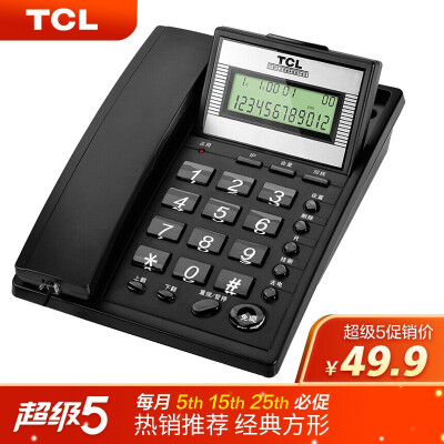TCL 电话机座机 固定电话 办公家用 屏幕翻盖 免电池 铃声可调 HCD868(37)TSD (黑色)