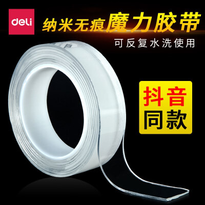 得力纳米无痕魔力胶带透明双面胶 抖音同款网红万次强力贴墙粘贴胶带 单卷装长3M 加强版【宽30mm*厚1mm】