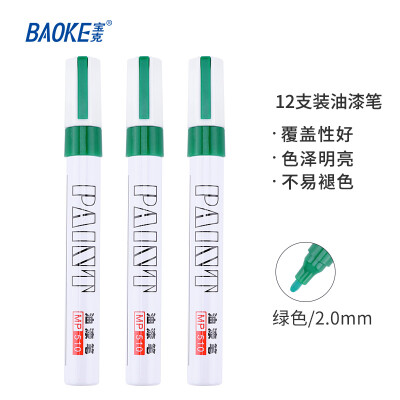 宝克（BAOKE）MP510 绿色油性油漆笔 签名笔签到笔记号笔涂鸦笔 12支/盒