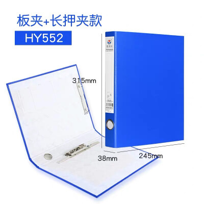 富得快A4硬纸板文件夹1.5寸2孔3孔打孔夹资料夹多功能单夹双强力夹档案夹办公报告收纳归类用整理夹 HY552 长夹+板夹 蓝色