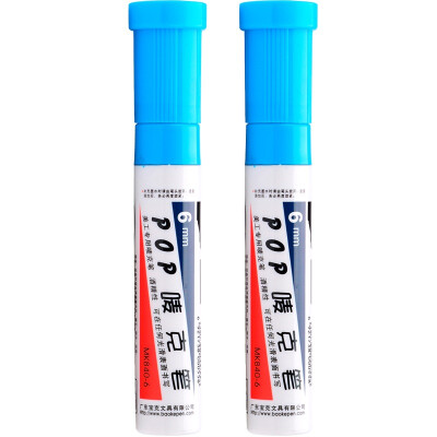 宝克（BAOKE） 6mm 浅蓝色POP唛克笔 海报广告画笔 彩色马克笔记号笔 2支装 MK840-6