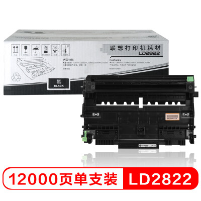 联想（lenovo) LD2822 黑色硒鼓（适用于LJ2200 2200L 2250 2250N打印机）