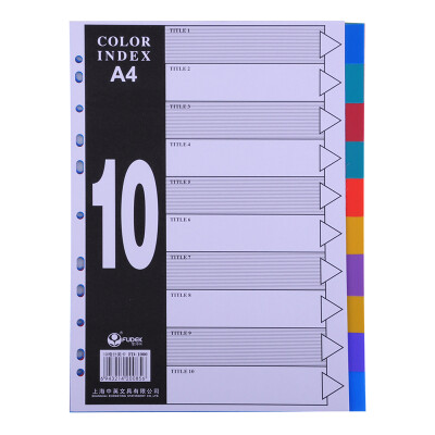 富得快 A4索引 11孔PP彩色 索引纸 分页纸 隔页纸 分类卡 10页10色FD1000 黑色 A4