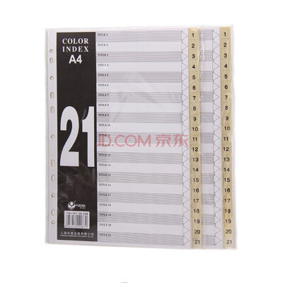 富得快A4隔页纸21页文件分页纸PP材质分类索引卡FD-2100 数字分类