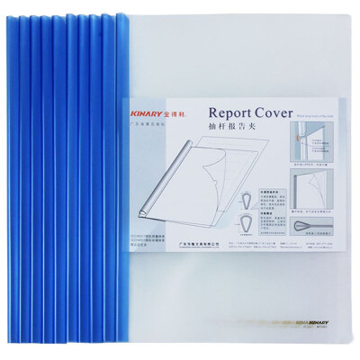 金得利 10个装 A4透明抽杆夹报告夹资料夹 抽拉杆文件夹 档案夹简历夹 学生试卷收纳整理夹子 AF5001 蓝色
