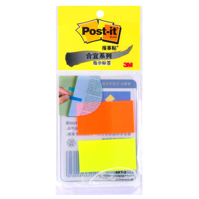 3M 687-2指示标签贴 报事贴 便签本双色纸是便条纸N次贴