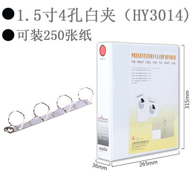 富得快a4文件夹封面插袋打孔夹 白夹 插页活页夹带孔 1.5寸4孔(HY3014)