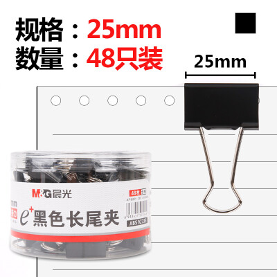 晨光(M&G)文具25mm黑色长尾夹 金属票据夹 Eplus系列办公燕尾夹 48只/罐ABS92735
