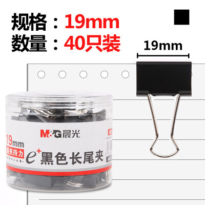 晨光(M&G)文具19mm黑色长尾夹 金属票据夹 Eplus系列办公燕尾夹 40只/罐ABS92736
