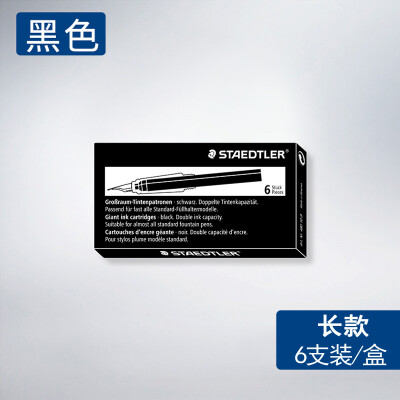 施德楼（STAEDTLER）480 墨水胆墨囊 学生办公钢笔可替换墨水胆欧标通用 480 10（黑色）长款