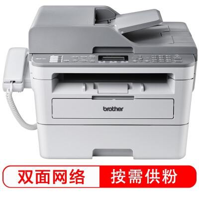 兄弟（brother）按需供粉系列 黑白激光一体机（打印 复印 扫描 传真 双面打印 支持有线网络）