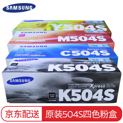 原装三星CLT-K504S粉盒使用机型CLP-415N CLX-4195N/4195FN 草CLT-504S 黑色彩色四色套装