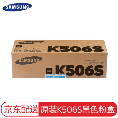 三星 CLT-506S墨粉盒适用于CLP-680ND CLX-6260ND/6260FR CLT-K506S 黑色