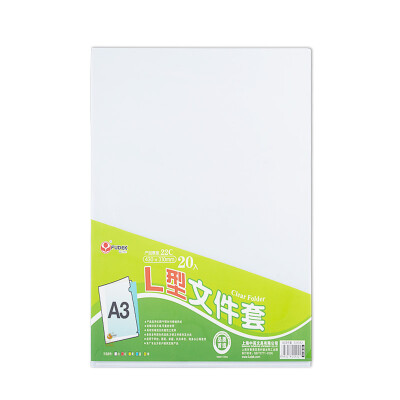 富得快A3透明文件套 L型单片 两页文件袋单片夹A3单页夹 8K画夹 20个装