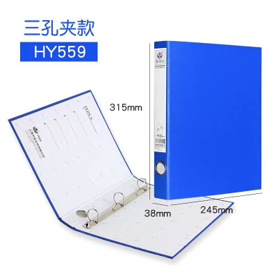 富得快A4硬纸板文件夹1.5寸2孔3孔HY559 三孔夹 蓝色