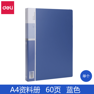 得力（deli）文件册A4资料册活页文件夹插页袋20/30/40/60/80/100页多页多层档案 60页-单个装5005