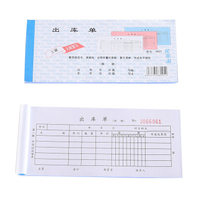 通立莱 48K 三联出库单 出入库单 无碳复写 3联 10本