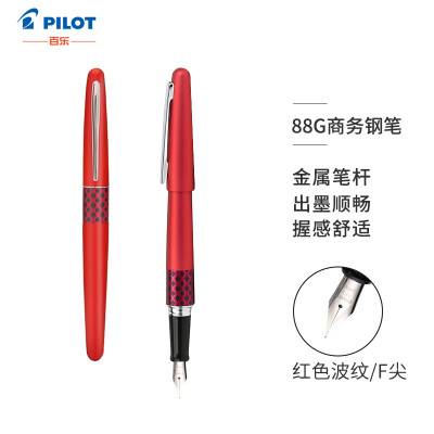 日本百乐（PILOT）88G钢笔商务签字笔 金属笔杆墨水笔练字学生钢笔礼盒FP-MR3 红色波纹F尖