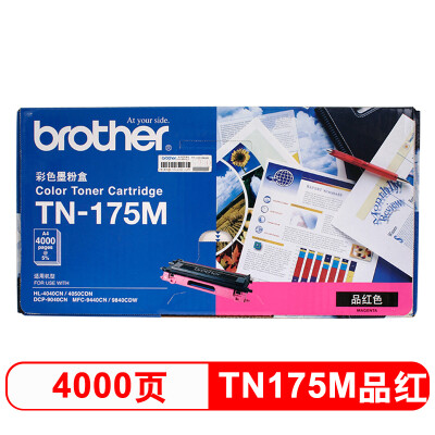 兄弟（brother）TN-175M品红色高容墨粉盒