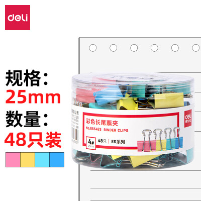 得力(deli)48只25mm彩色长尾夹票夹 4#金属燕尾夹票据夹子 办公用品 8554ES