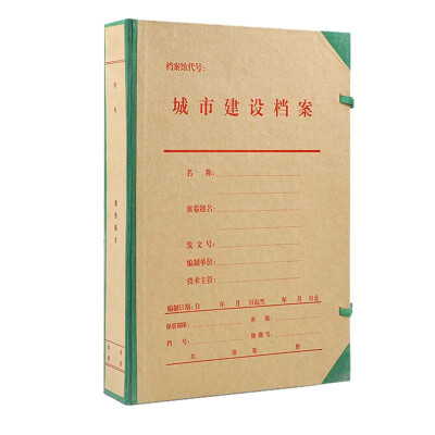 城建档案盒 A4城市建设档案盒 硬纸板城建盒文件盒非牛皮纸 厚度5CM 10个装 可定制