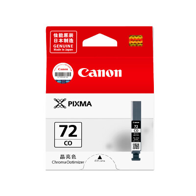 佳能（Canon）PGI-72 CO 晶亮色墨盒（适用PRO-10）