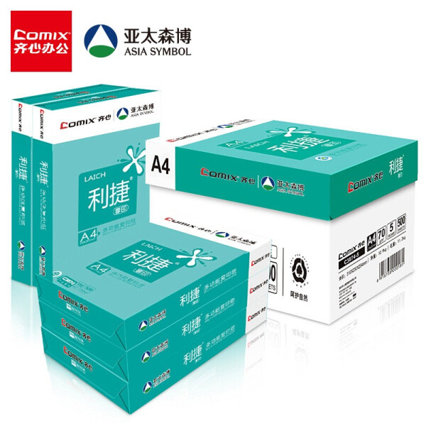 齐心(Comix)利捷 70gA4复印纸 500张/包 5包/箱（2500张） C3874-5