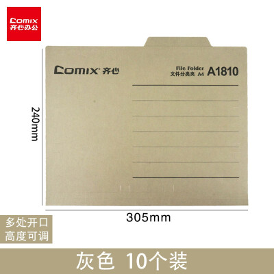 齐心（COMIX）文件易分类夹A4办公资料分类卡 纸质夹报告夹 横式二页装订夹打孔文件夹A1810 灰色（10个装）