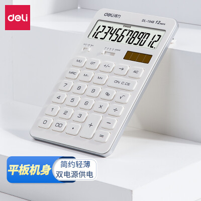 得力(deli)双电源平板式计算器 12位大屏桌面计算机 白色 1548A