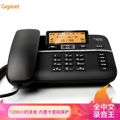 Gigaset原西门子智能录音电话机 中文输入/黑名单自动报号/密码保护 客服酒店办公家用固定商务座机DA760A黑