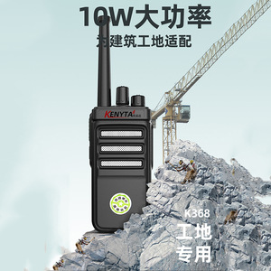凯易达kenyta对讲机K368户外小型手持酒店KTV酒吧工地对讲机