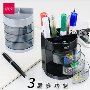 得力（deli）9147 三层多功能笔筒 黑色